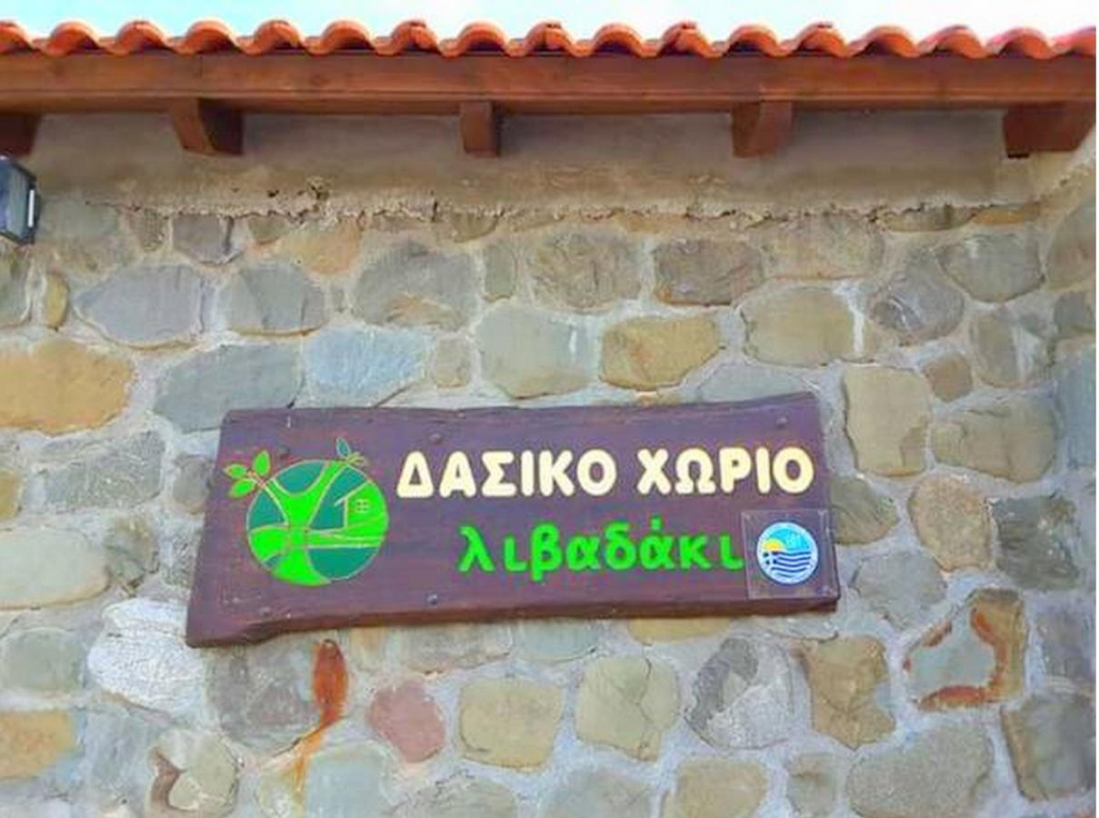 Livadaki Village Megali Kapsi Buitenkant foto